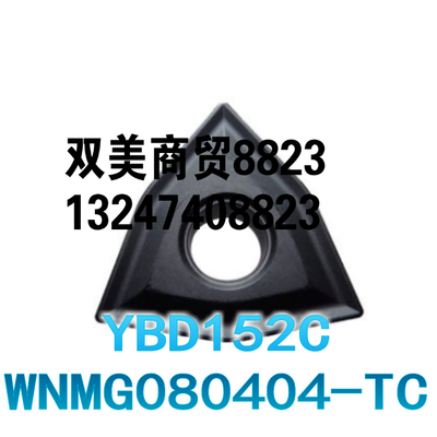 正品株洲钻石外圆桃形数控车刀片YBD152C WNMG080404-TC 加工铸铁
