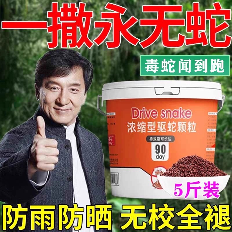 雄黄驱蛇粉硫磺强力长效持久防雨水户外露营庭院家用防蛇虫神器