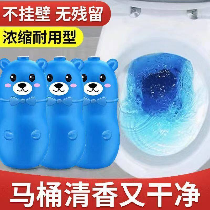 厕所清洁剂小熊蓝宝宝洁厕宝蓝泡马桶清洁剂/洁厕剂