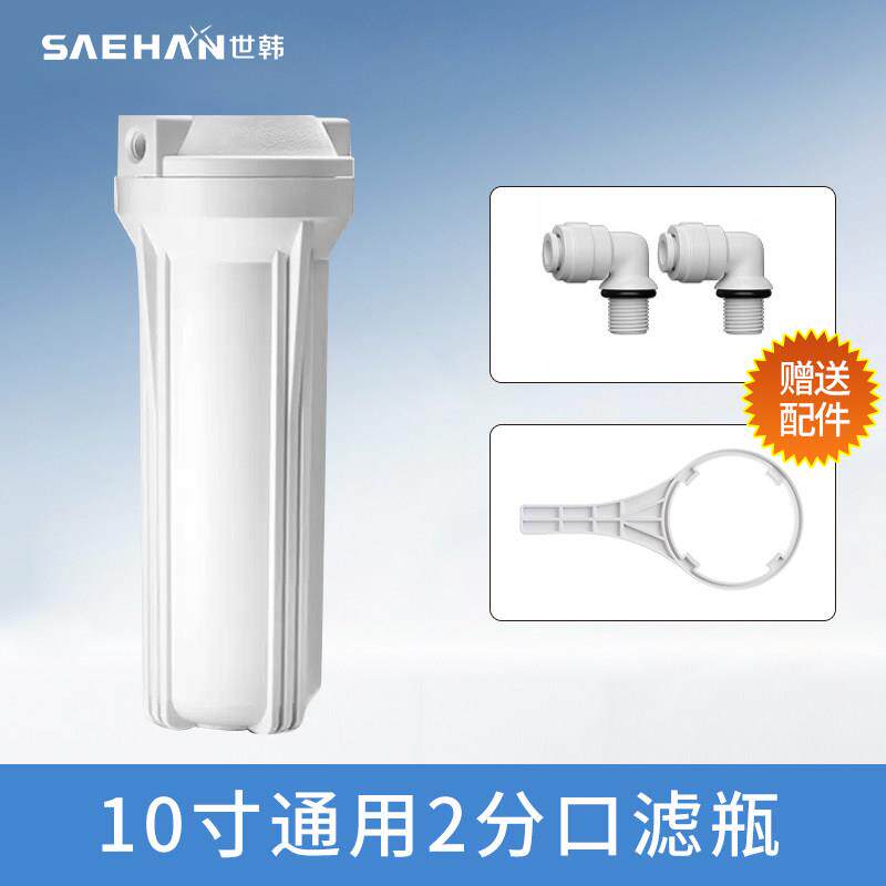 10寸通用滤水机滤瓶2分口/4分口PP前置过滤器/过滤桶净饮水器配件