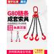 起重吊带G80锰钢吊带角钩传动环铁炼钩双四钩吊带