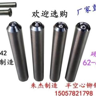 半空心铆钉冲头冲子冲针 铆钉工具白钢手敲铆钉冲头 翻边卷边模具