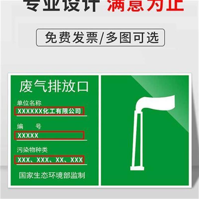 噪声排放源标识牌废气排放口标志C牌污水废弃排放口标牌铝板指示