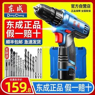 无刷锂电池冲击钻家用工具东城电动手钻螺丝刀 手电钻转充电式