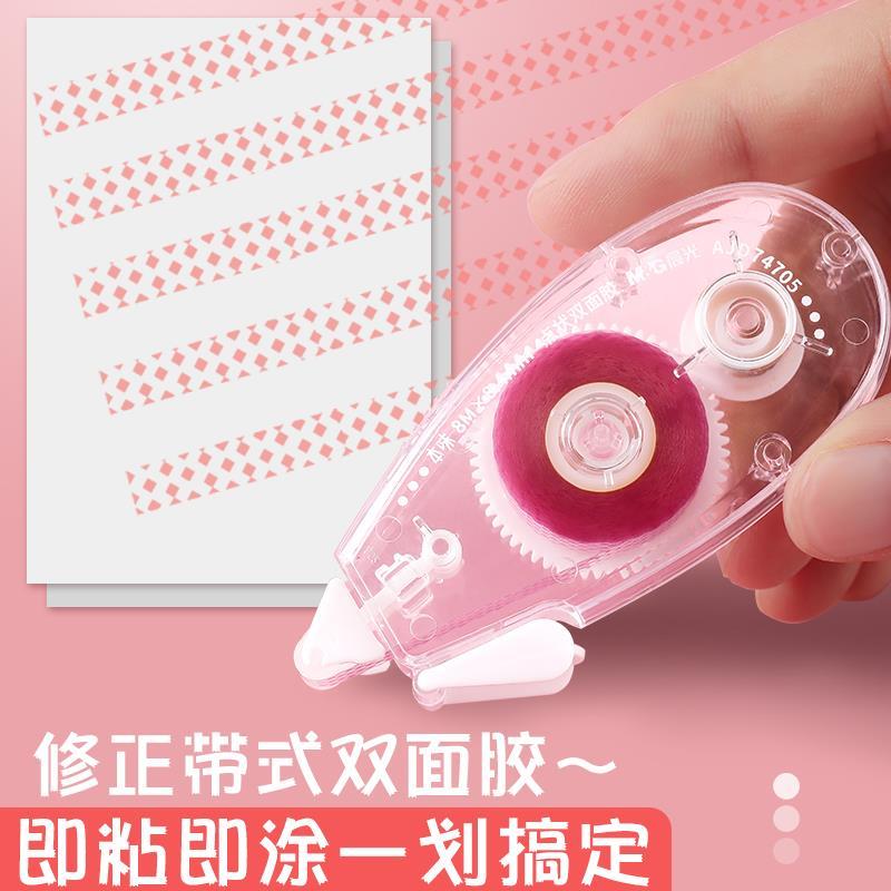 晨光点点胶点状双面胶修正带式双面胶学生用错题胶带手账胶带24米