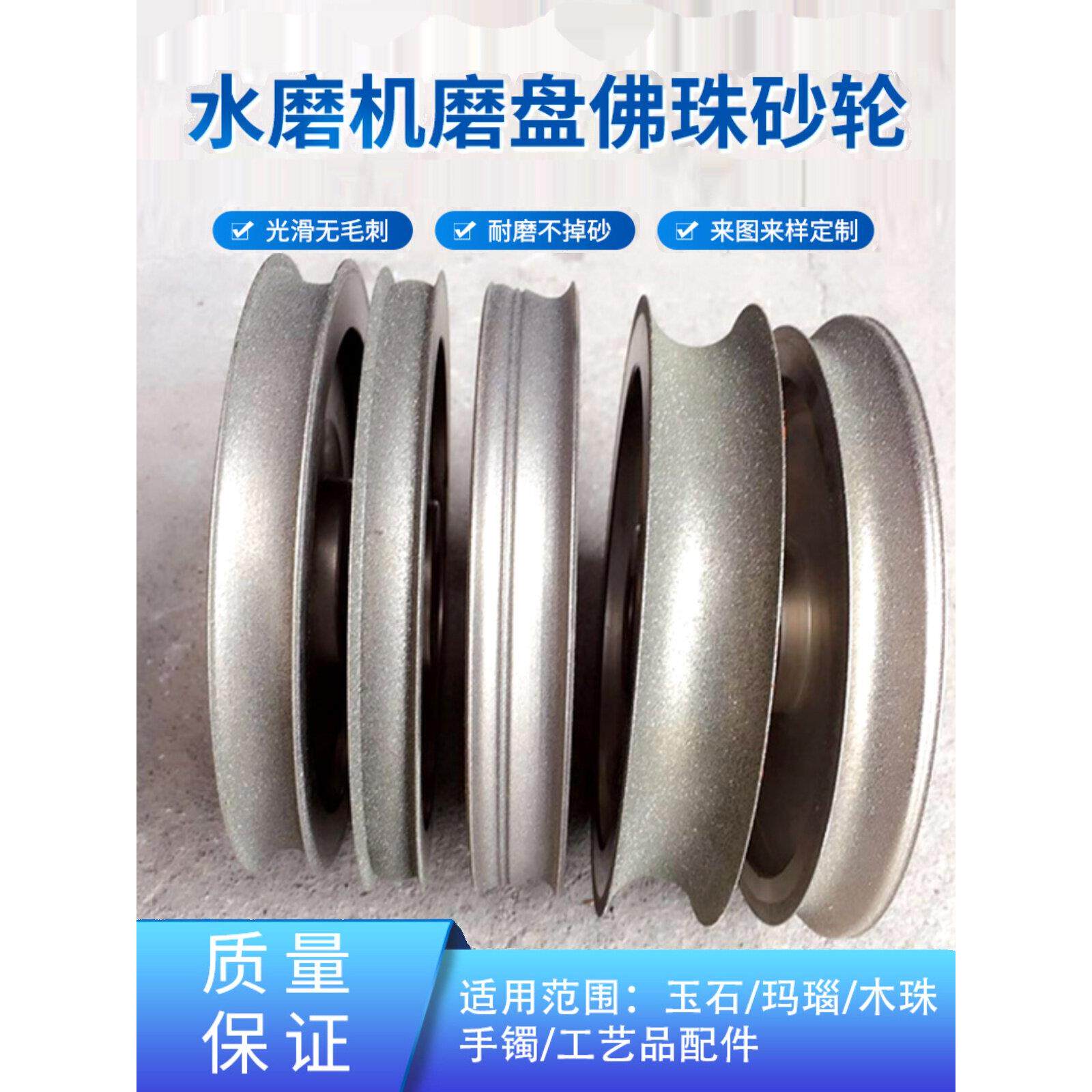 佛珠水磨砂轮盘非标定制金刚石砂轮旧型桶圆珠葫芦宝塔定型砂轮砂
