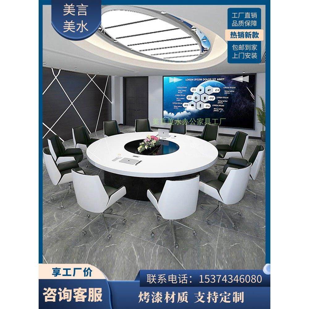 现代简约烤漆圆形控制台培训大小型洽谈商务会议桌椅组合办公家具