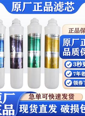 沁园饮水机净水器滤芯 5399/5398/5498/8496/8485/5483/5593/5499