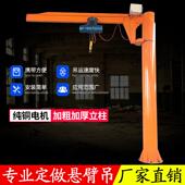 10吨单臂起重机电动起重 悬臂起重机电动旋转摇臂起重机1 柱式