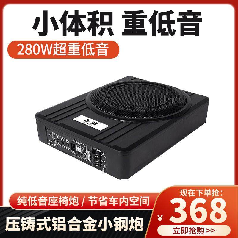 汽车音响低音炮车载重低音改装12V10寸大功率有源超薄座椅纯低音