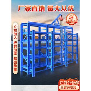 全开重型模具架定制半开抽屉式模具货架存放架仓库压铸注塑模具架
