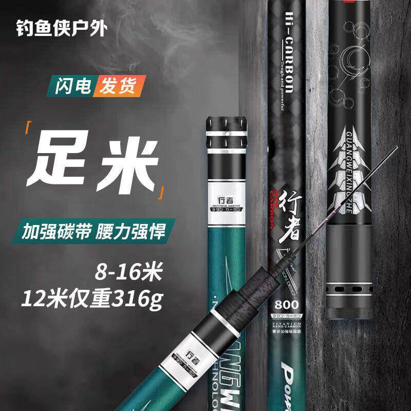 碳素鱼竿传统长节炮竿超轻硬9/10/12/13/14/16米钓鱼竿打窝竿手杆