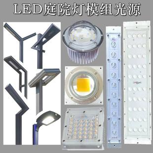LED路燈投光燈庭院燈高桿燈維修改造方形圓形鋁材散熱模組光源
