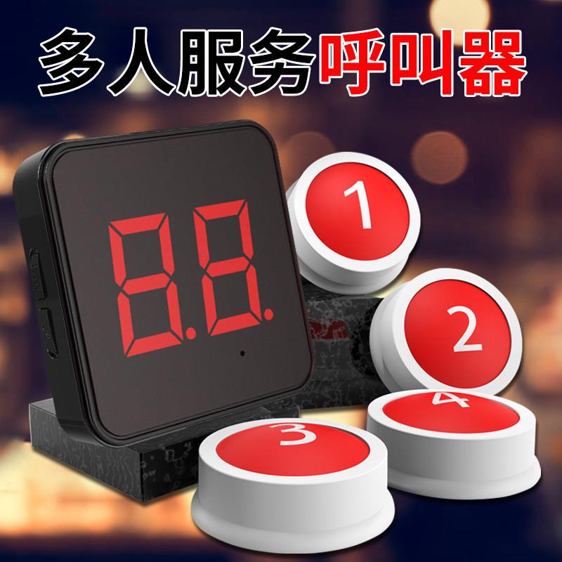 无线呼叫器餐厅一键呼叫铃棋牌室咖啡厅医院手机远程报警器服务铃