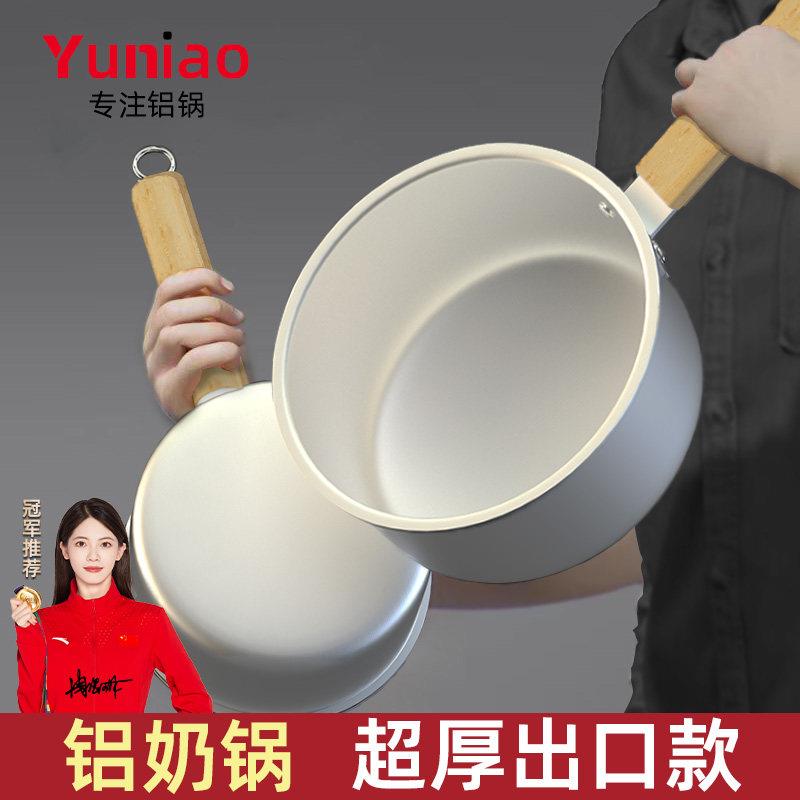 铝制奶锅特厚单柄铝汤锅平底铝锅不沾锅家用煮面 面泡面 面锅瓦斯