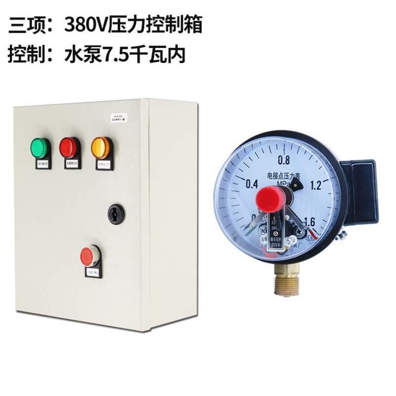 浮球自动压力水位水泵电控柜家用380V-220V机手动控制箱单相电