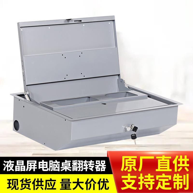 嵌入式一体机22寸手动液晶屏翻转器显示屏隐藏电脑桌翻转机带键盘