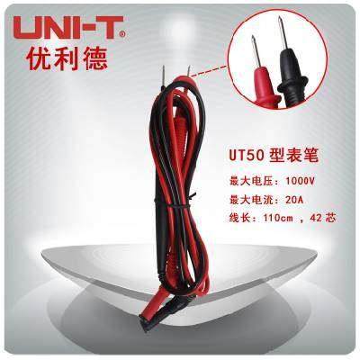 优利德UT50表笔UT39/UT70/UT51/UT56等数字万用表笔UT-L21表笔
