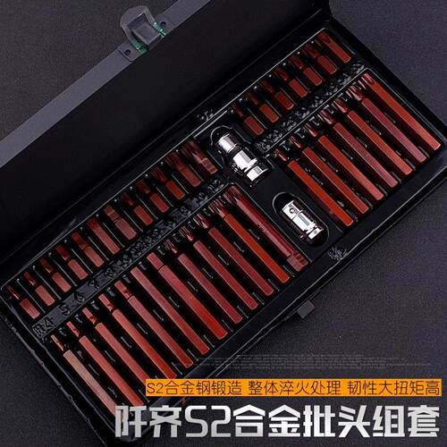 旋具套筒批头套装星批组合压批组套螺丝刀40件内六角扳手汽修工具
