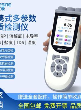 便携式PHORP检测仪废污水溶解氧电导率TDS盐度电阻率一体机测定仪