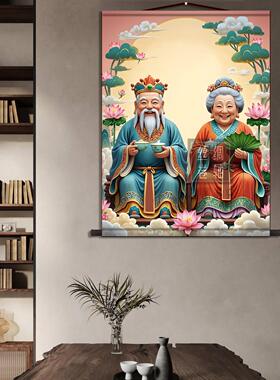 床公床母婚姻幸福美满挂画卧室装饰夫妻和谐子孙繁衍家用供奉挂画