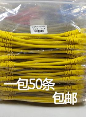 0.2米千兆六类宽带线cat6纯铜网络跳线超五5类机房机柜双绞线黑色