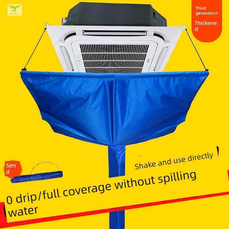 吊顶机清洗防水罩中央空调清洗罩加厚风管机天精机专用水袋工具