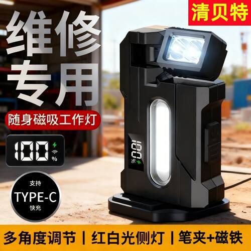 多功能工作灯LED磁吸小型便携迷你户外强光充电超亮维修灯手电筒