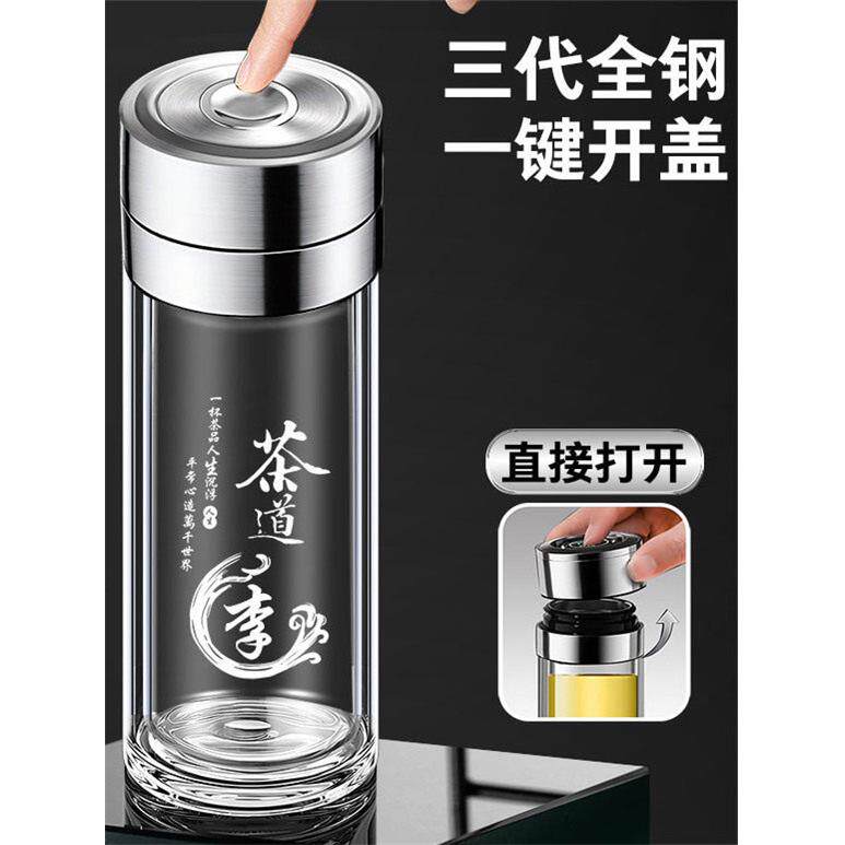 茶道款双层玻璃杯男女士一键开盖速开杯大容量茶水分离杯便携水杯