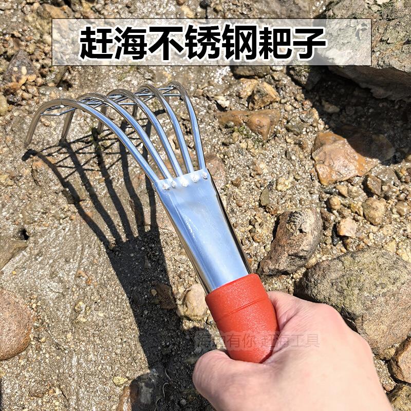 赶海不锈钢耙子清理水草松土园林挖蛤耙子带网加大沙滩蛤蜊耙神器