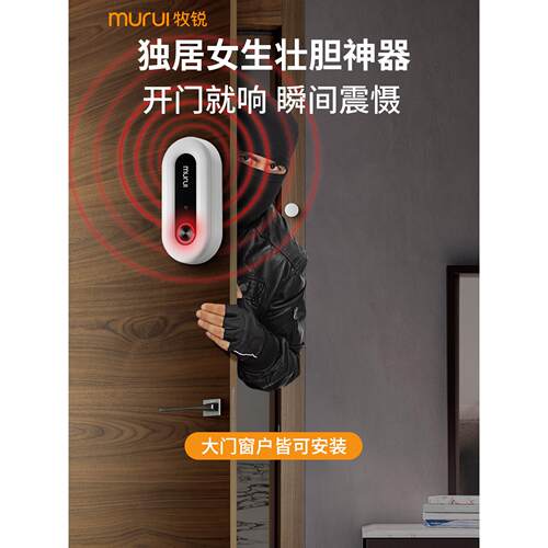 入户门防盗报警器门磁传感门窗户开关门感应家用门锁门未关提醒器