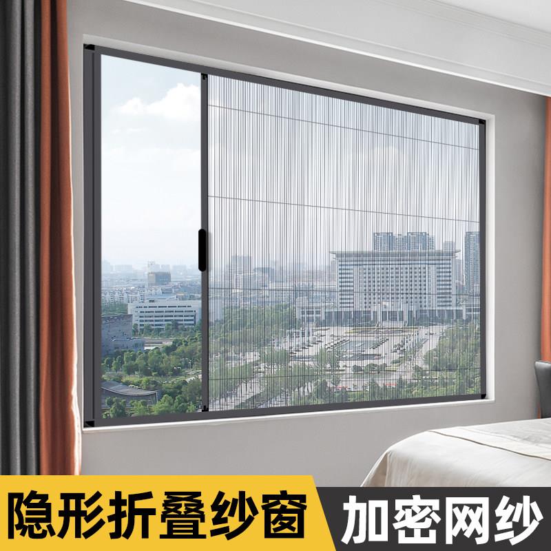 隐形免打孔铝合金折叠纱窗伸缩推拉式低轨阳台平移防蚊纱窗网自装