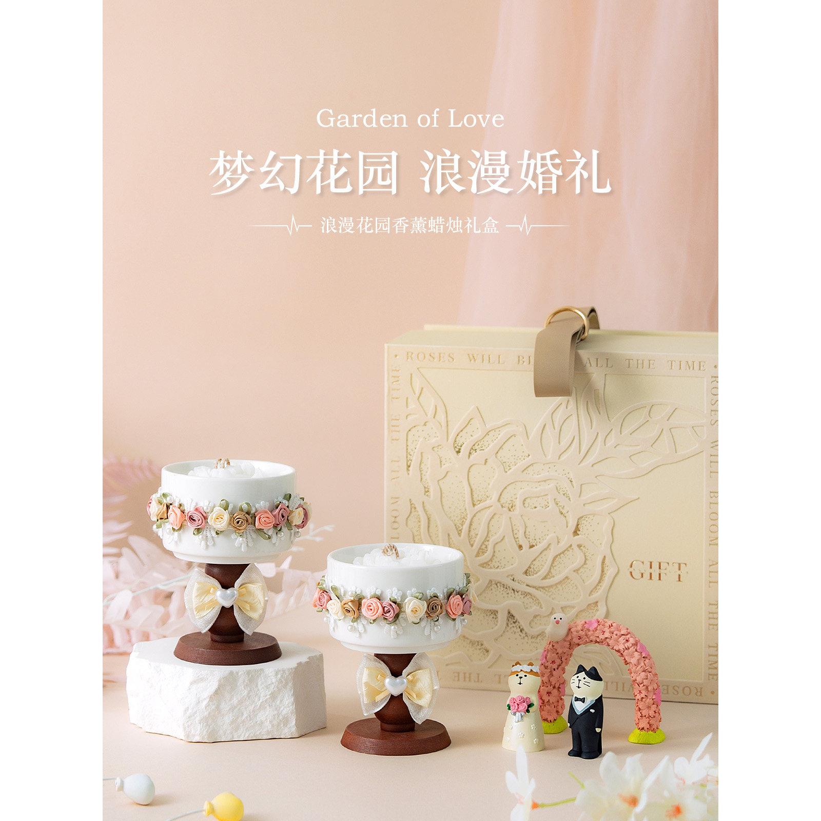 新婚礼物送闺蜜订婚结婚仪式感香薰蜡烛礼盒新人小众高级仪式感
