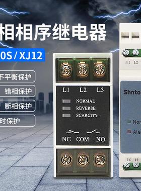XJ12三相交流相序继电器不平衡断相380v电机电梯保护继电器TG30S