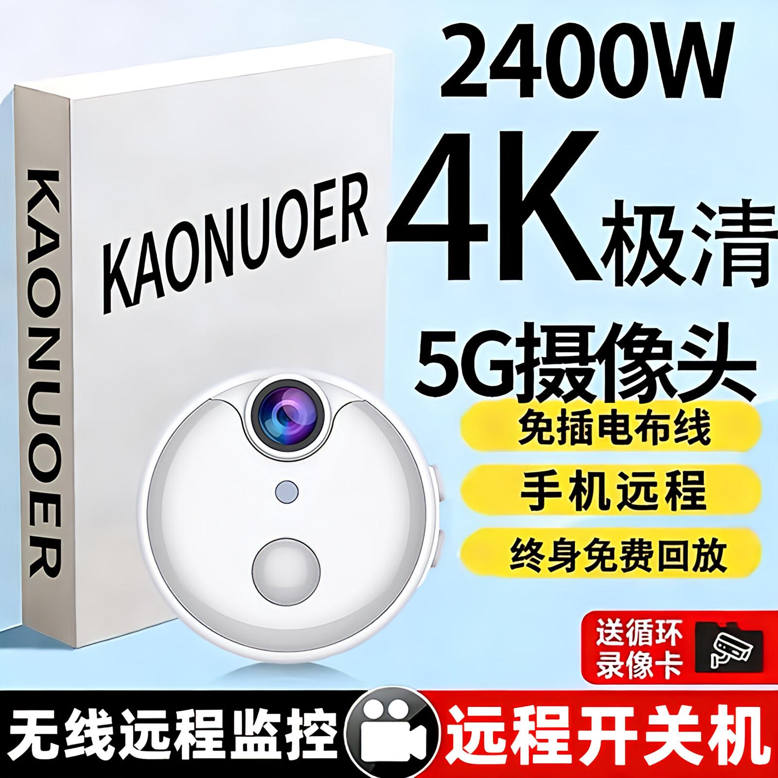 摄像头家用免插电无线手机远程监控器无需网络高清录像智能摄影头