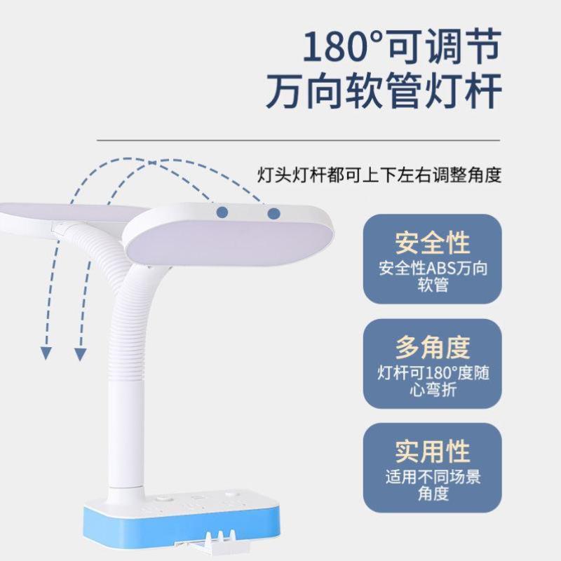 LED护眼多功能台灯插座学习床头夜灯插头转换器卧室灯USB充电排插