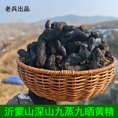 10年以上沂蒙山深山鸡头黄精