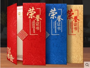 三折A4荣誉外套内页打印制作证书竖式 得奖获奖员工 袋装 创意新款