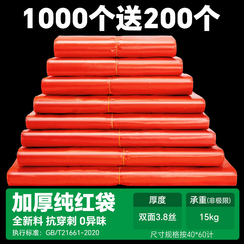 红色塑料袋子加厚食品级厂家批发一次性外卖打包袋手提背心式胶袋