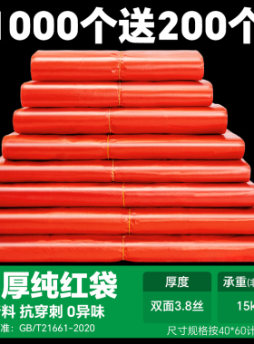 红色塑料袋子加厚食品级厂家批发一次性外卖打包袋手提背心式胶袋