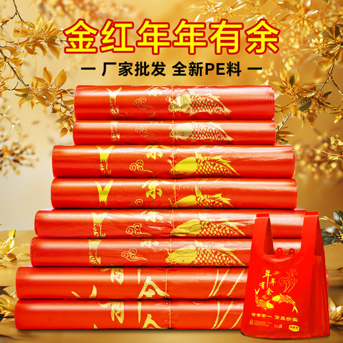 年年有余加厚塑料购物袋