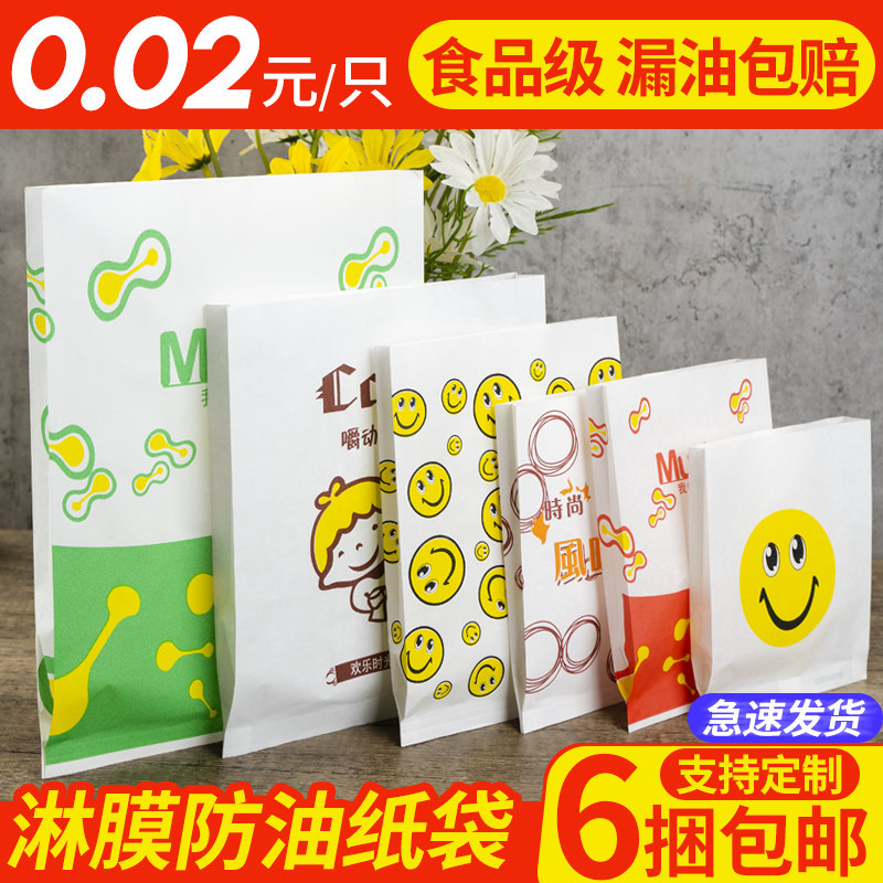 防油纸袋手抓饼鸡排鸡柳薯条食品袋子一次性炸鸡煎饼外卖小吃包装,厨房/烹饪用具,点心包装盒/包装袋,淘宝优惠券,粉丝福利购,淘宝优惠卷