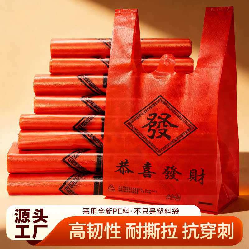 加厚红色塑料袋一次性外卖打包袋超市便利店购物袋手提食品背心袋图片