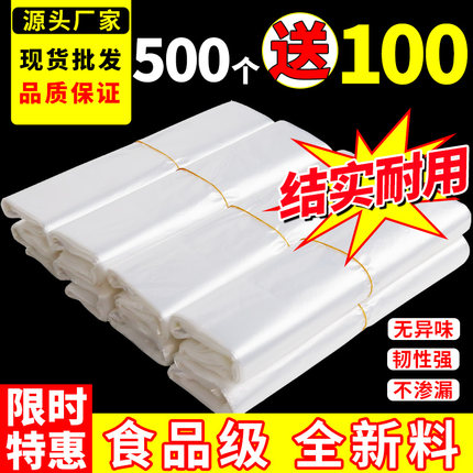 一次性透明塑料袋食品袋子白色外卖打包方便袋小号背心袋手提胶袋