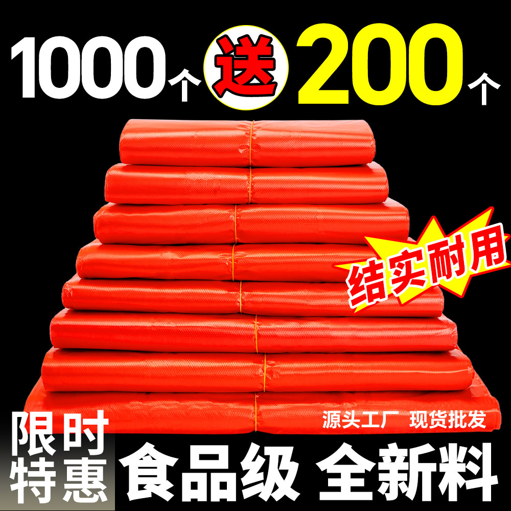 红色塑料袋子加厚食品级厂家批发一次性外卖打包袋手提背心式胶袋