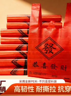 加厚红色塑料袋一次性外卖打包袋超市便利店购物袋手提食品背心袋