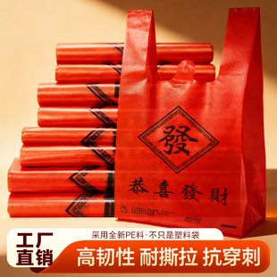 加厚红色塑料袋一次性外卖打包袋超市便利店购物袋手提食品背心袋