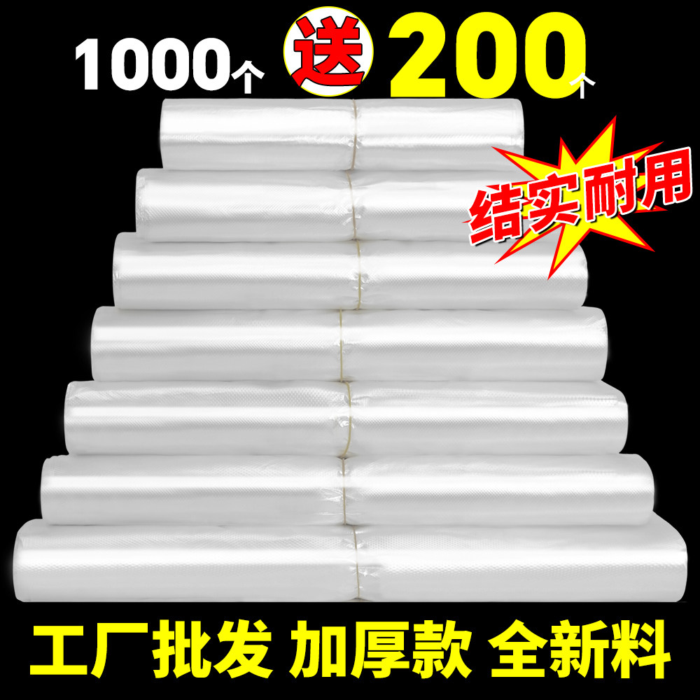 一次性透明塑料袋食品袋子白色外卖打包方便袋小号背心袋手提胶袋