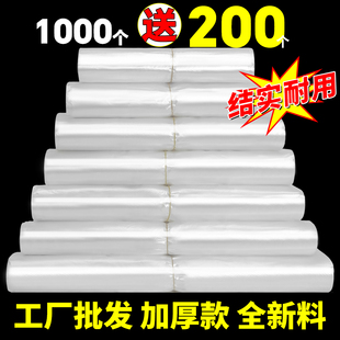 一次性透明塑料袋食品袋子白色外卖打包方便袋小号背心袋手提胶袋
