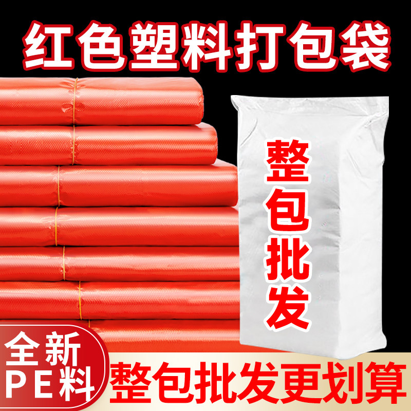品食裳全新PE结实塑料袋厂家直销